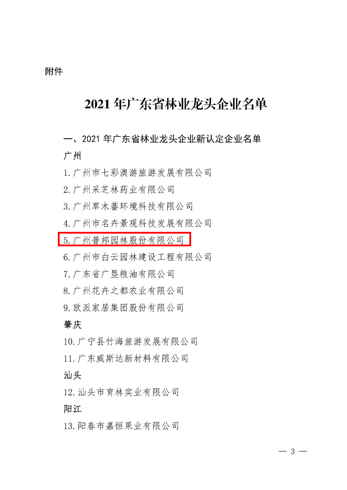 首页| CA88集团中国唯一官方网站